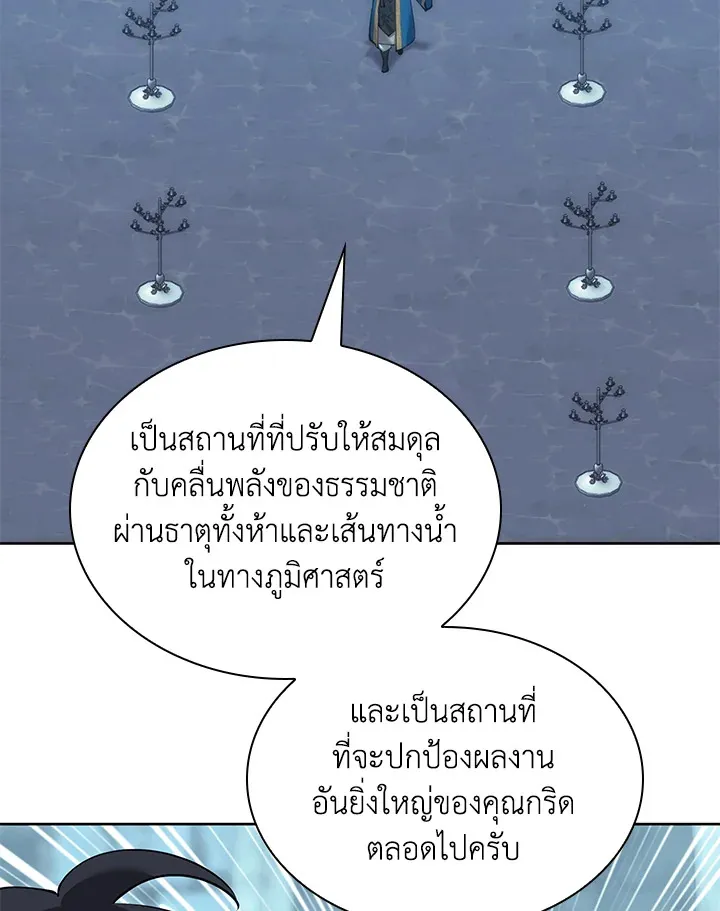 Overgeared ตอนที่ 262 หน้า 33