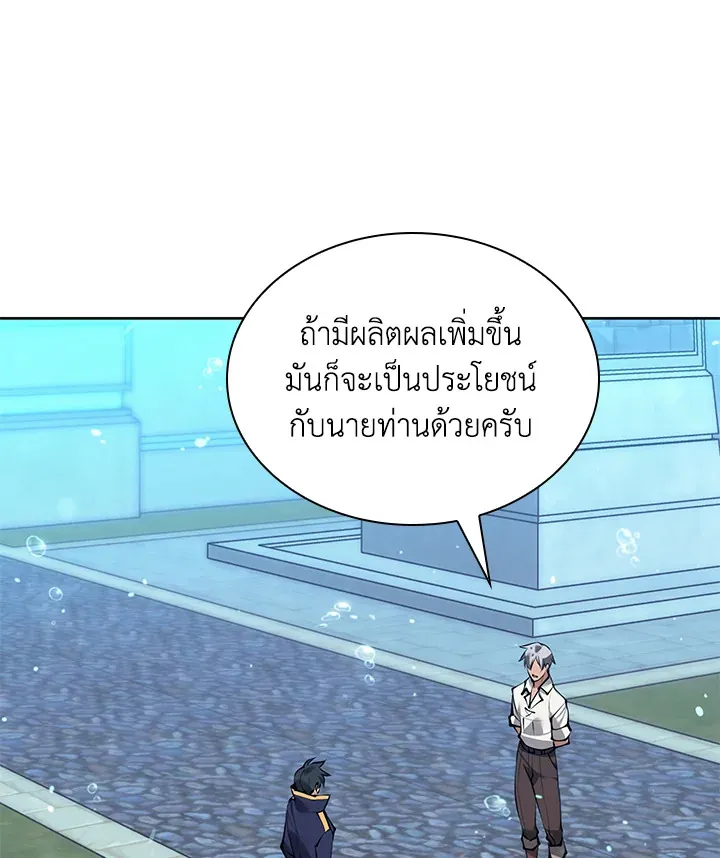 Overgeared ตอนที่ 237 หน้า 164