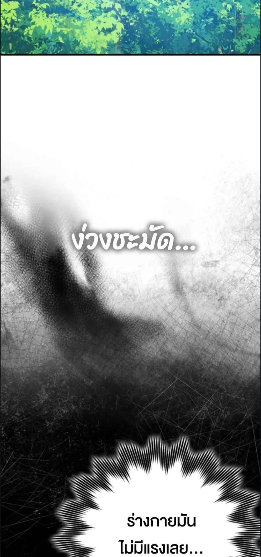 A Genius Wizard Who Breaks Boundaries ตอนที่ 3 หน้า 33