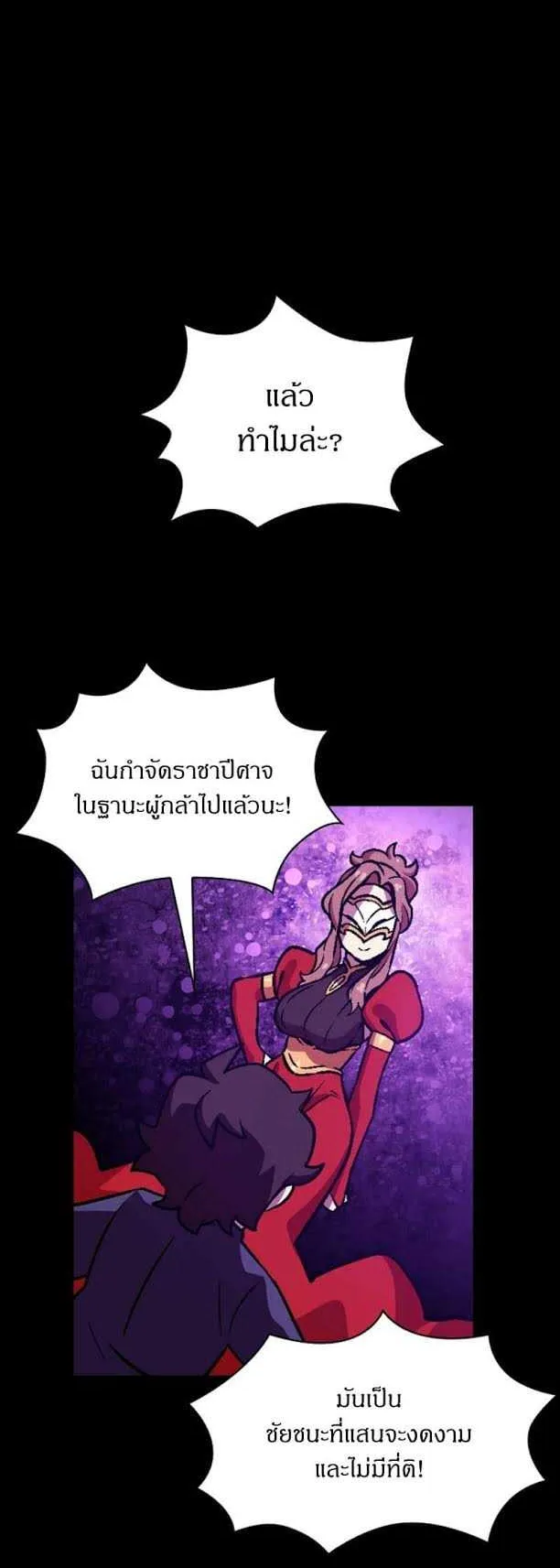 FFF-Class Trashero ตอนที่ 2 หน้า 48