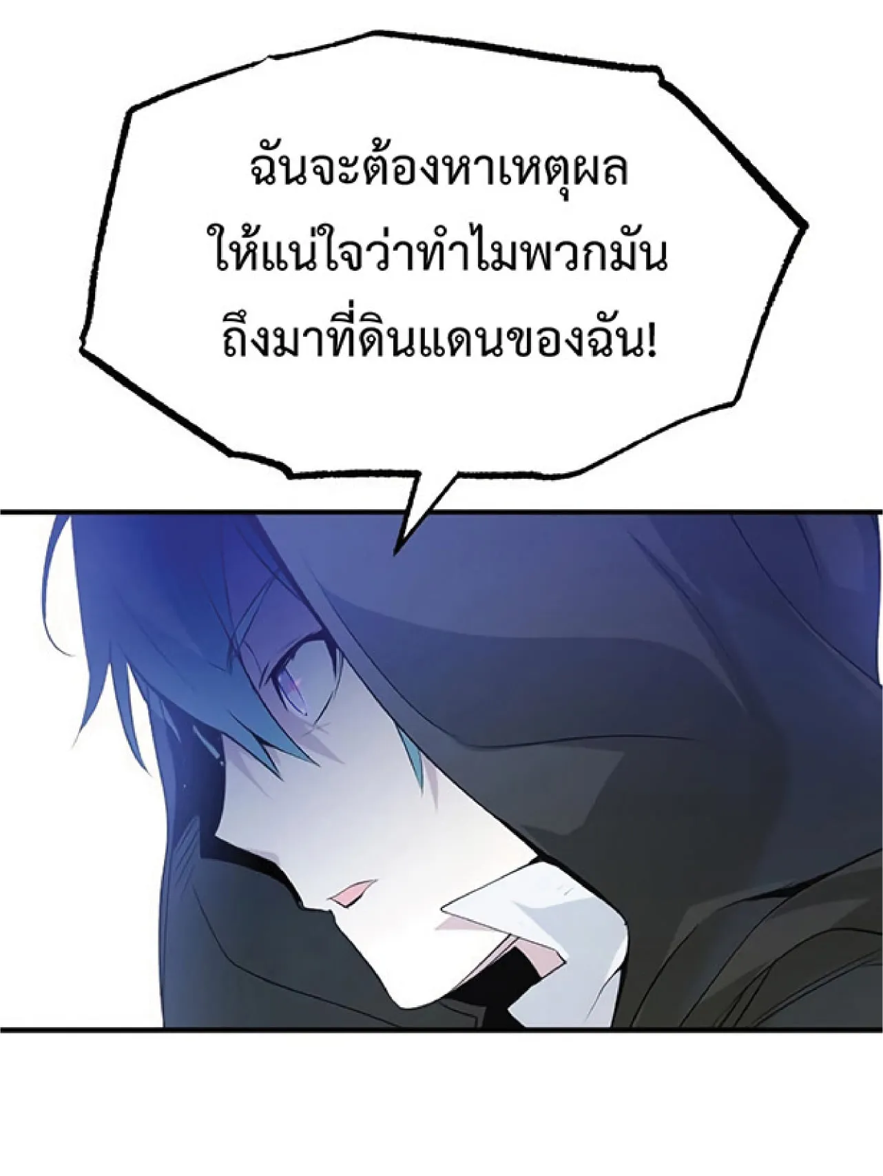 The Dark Magician Transmigrates After 66666 Years ตอนที่ 3 หน้า 119