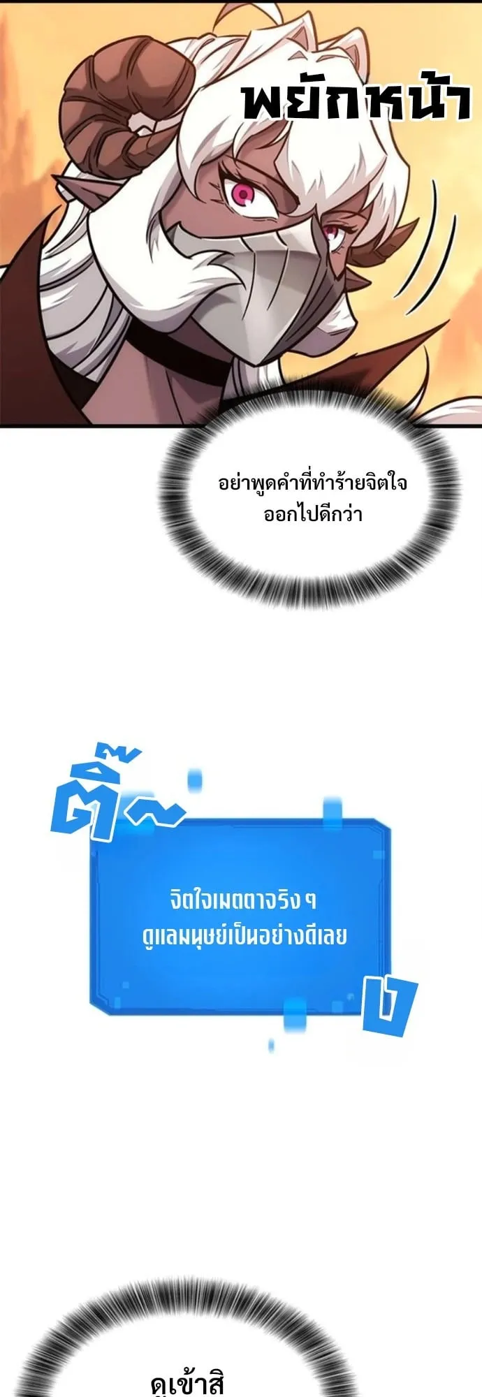 What a Bountiful Harvest, Demon Lord! ตอนที่ 48 หน้า 40