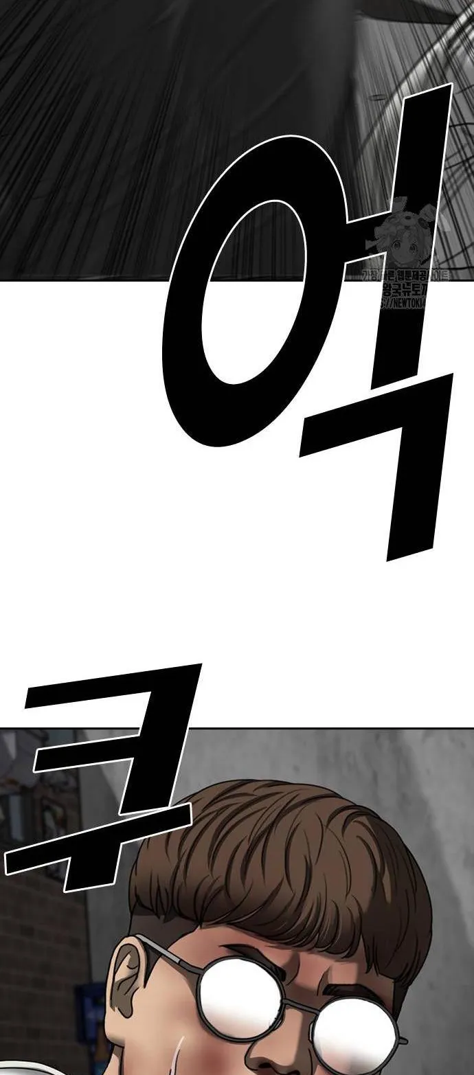 Loser Life 2 ตอนที่ 40 หน้า 77