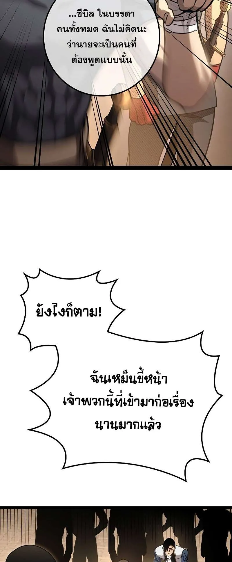 Regressing as the Reincarnated Bastard of the Sword Clan ตอนที่ 14 หน้า 63
