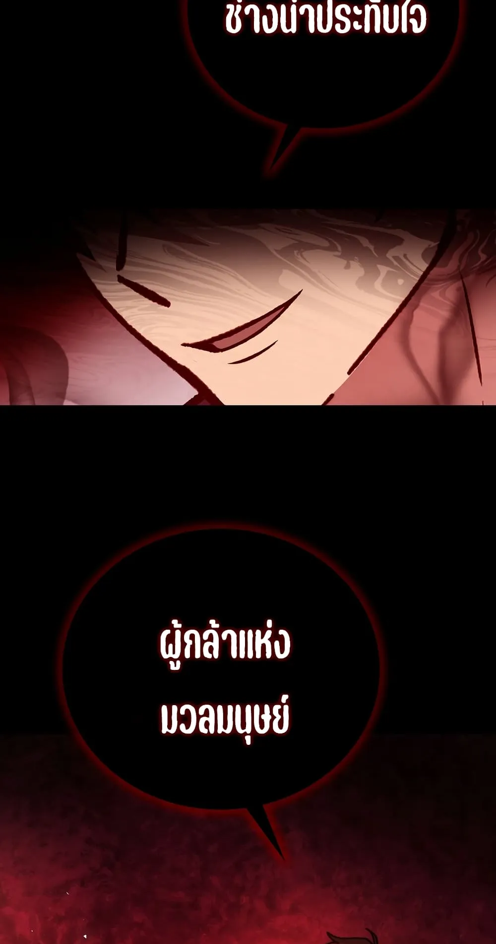 Demon Lord’s Martial Arts Ascension ตอนที่ 1 หน้า 91