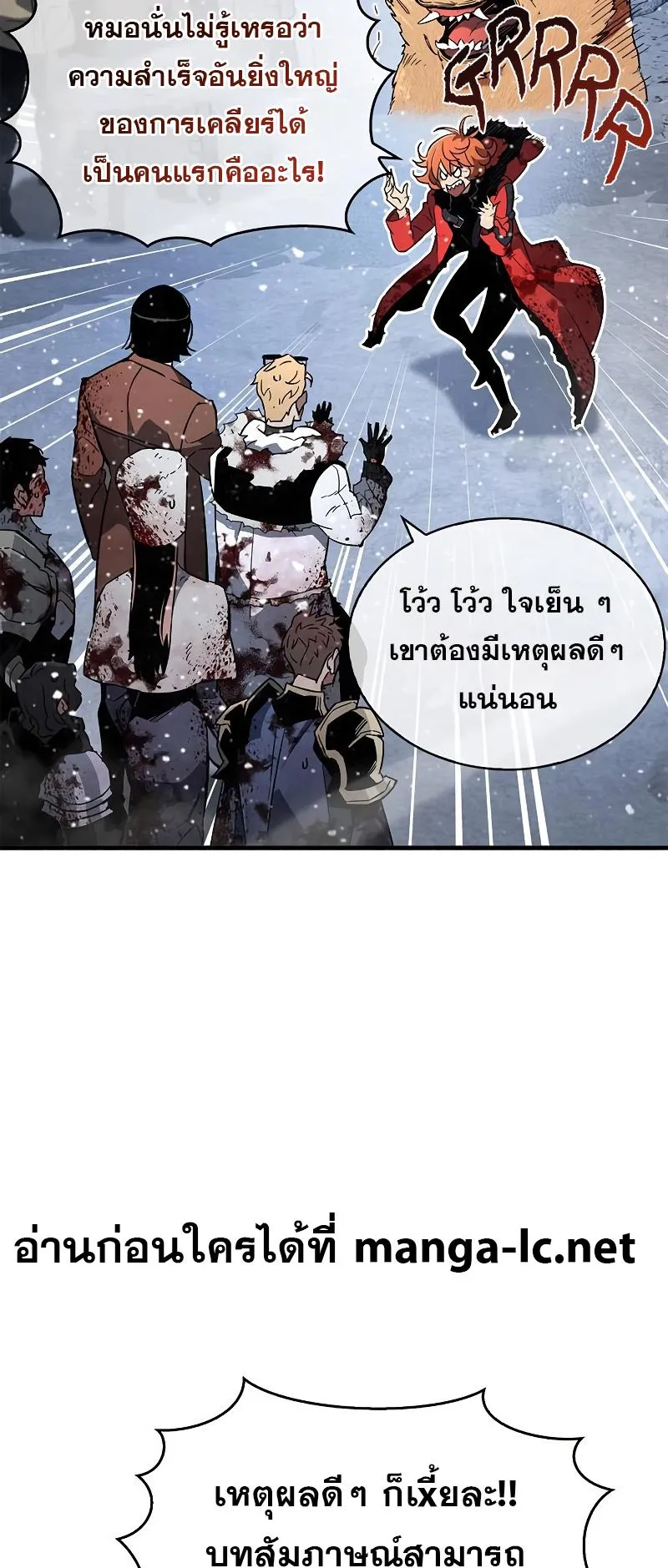 The Player Hides His Past ตอนที่ 9 หน้า 4