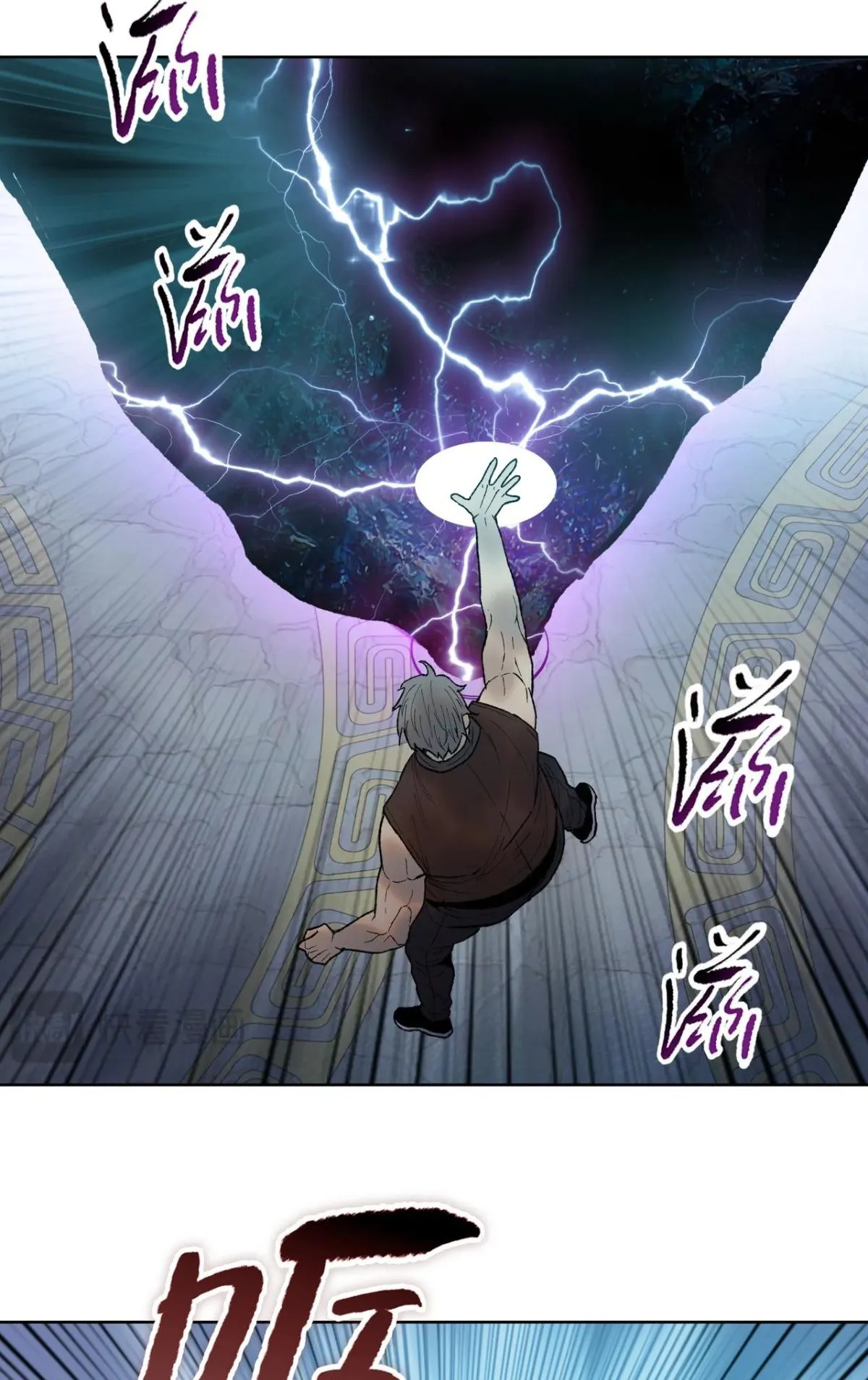 Pig Slayer ตอนที่ 1 หน้า 73