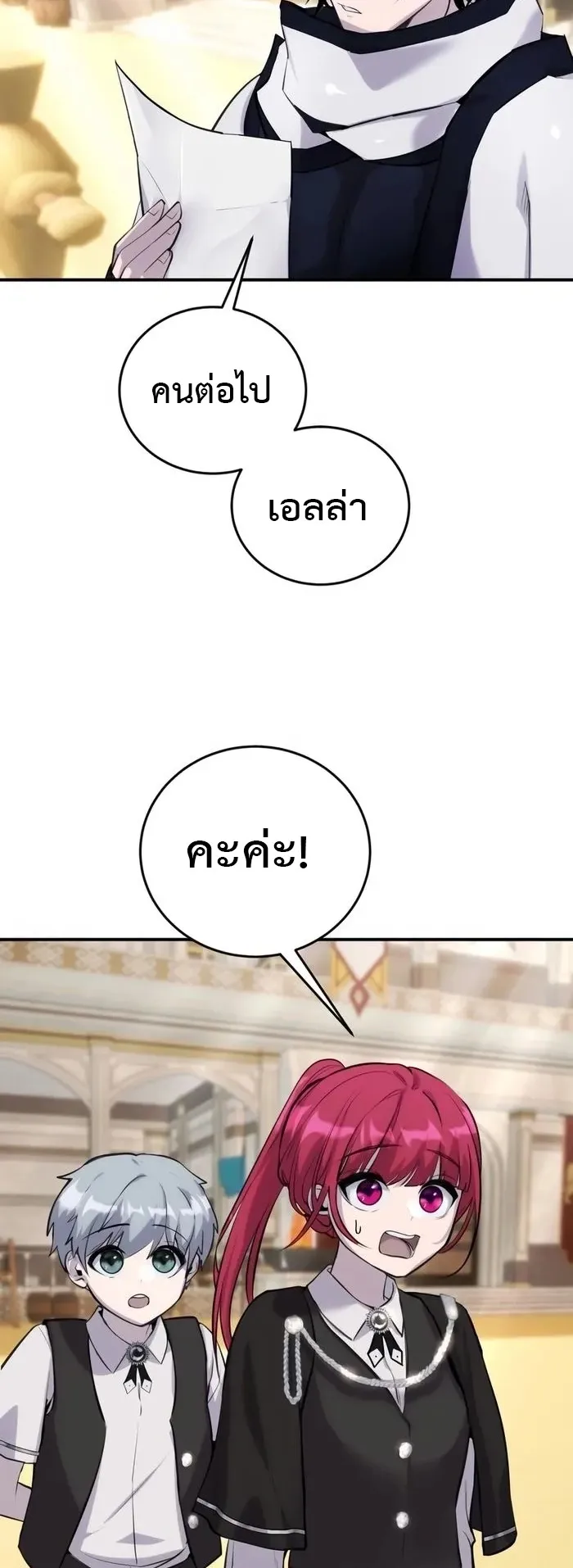Secretly More Powerful Than the Hero ตอนที่ 4 หน้า 57