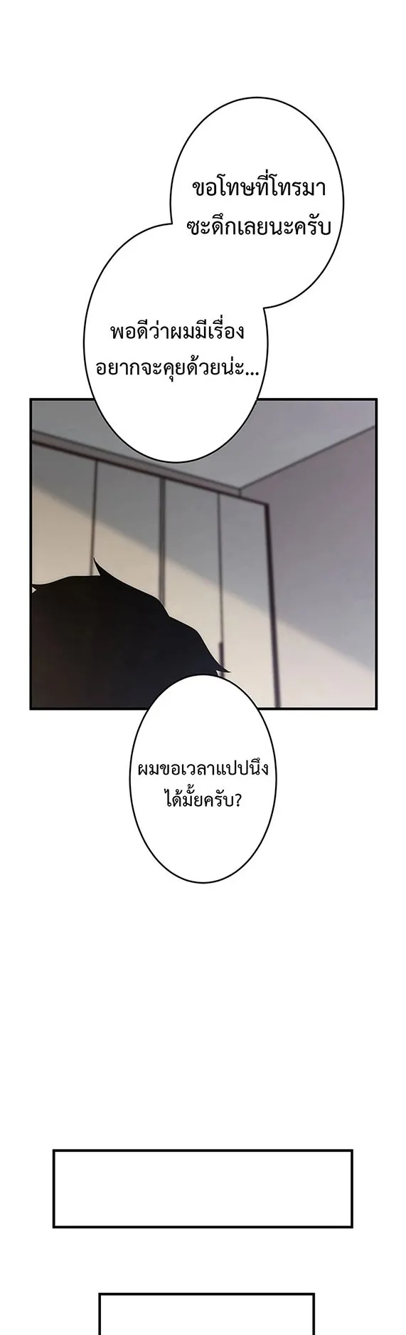 The God-Slaying Copycat ตอนที่ 36 หน้า 31