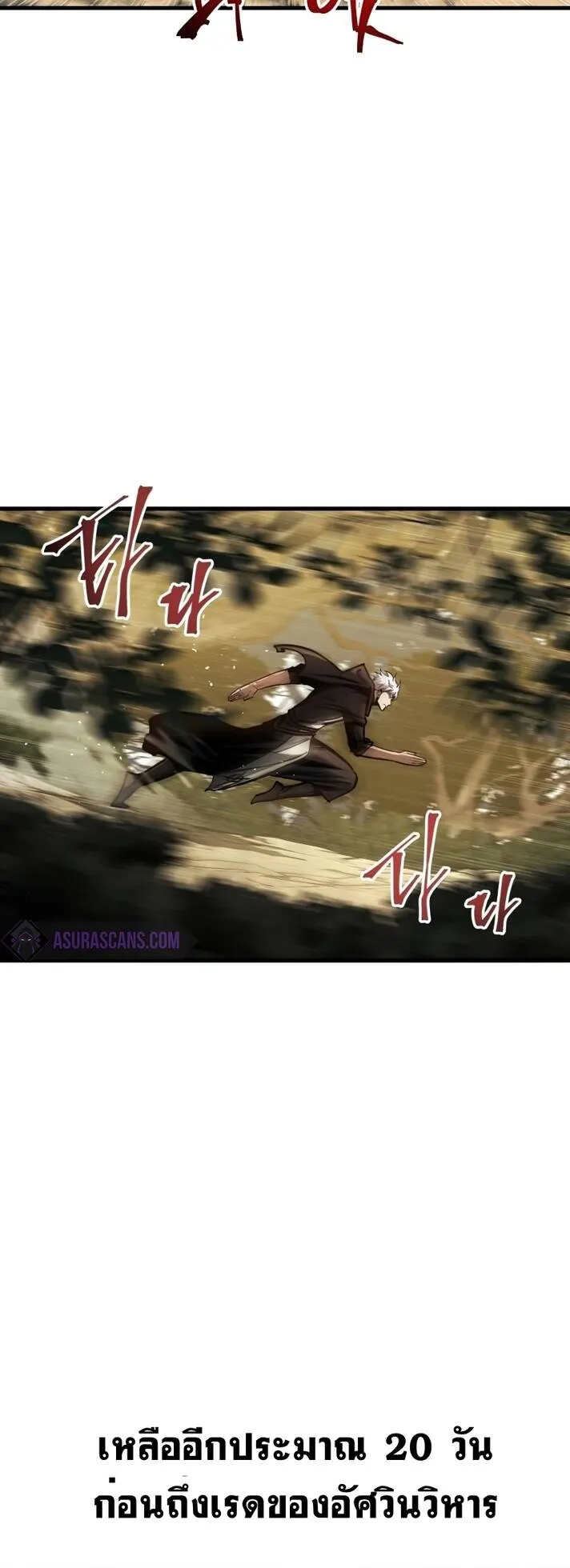 Reincarnation of the Suicidal Battle God ตอนที่ 15 หน้า 60