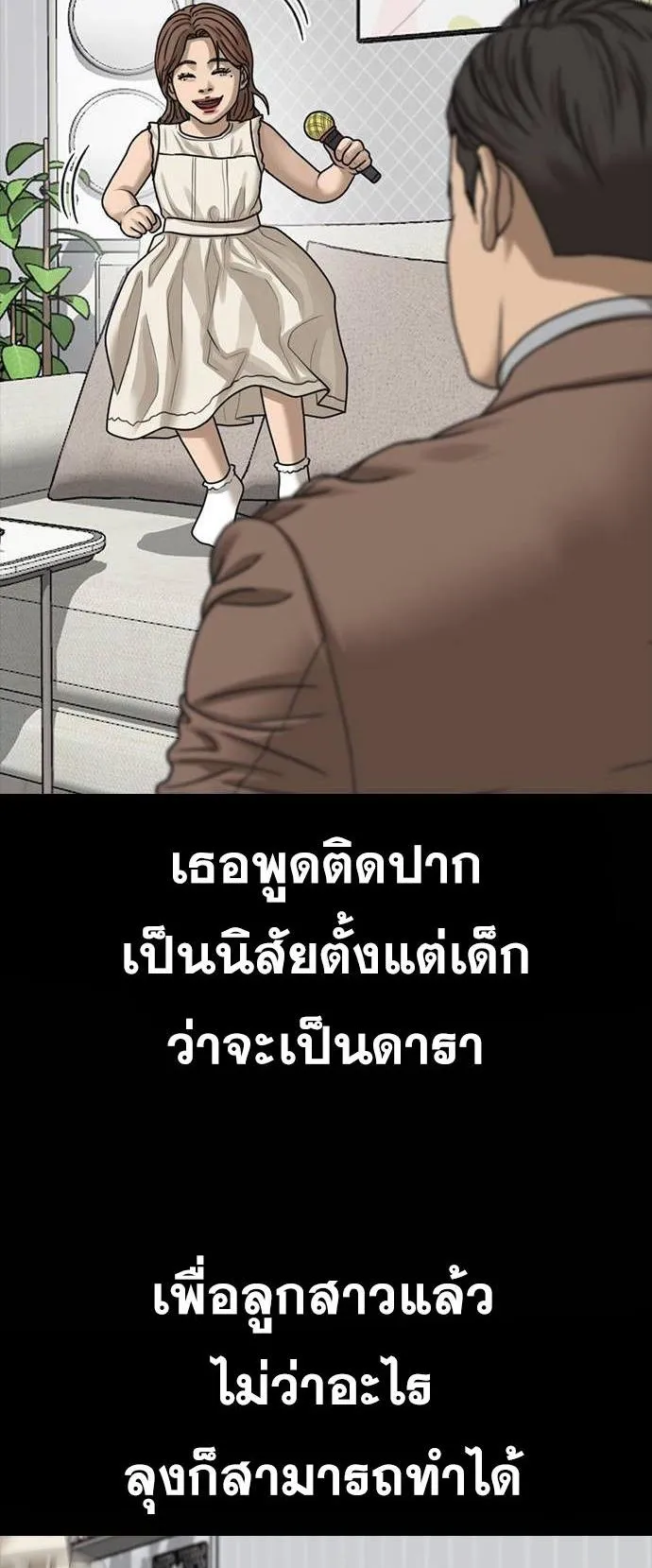 Loser Life 2 ตอนที่ 36 หน้า 13