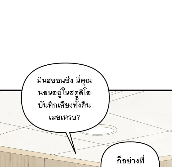 The Crazy Genius Composer Returns ตอนที่ 5 หน้า 75