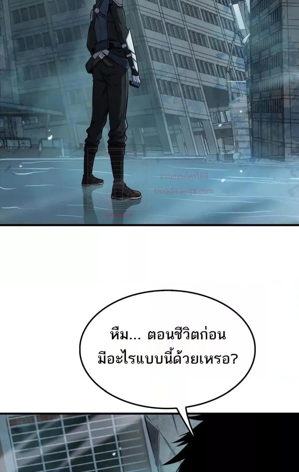 Doomsday Sword God ตอนที่ 8 หน้า 6