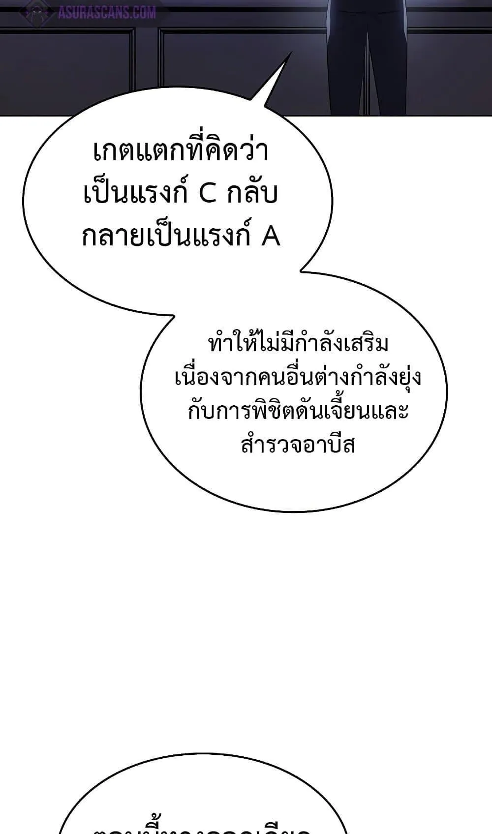 Regressing With the King’s Power ตอนที่ 4 หน้า 112