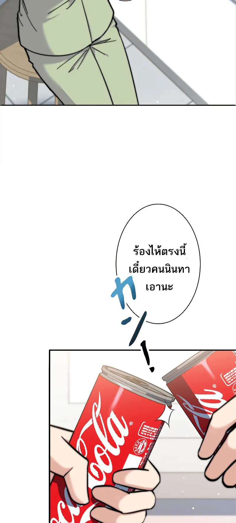 I’m an Ex-class Hunter ตอนที่ 5 หน้า 32