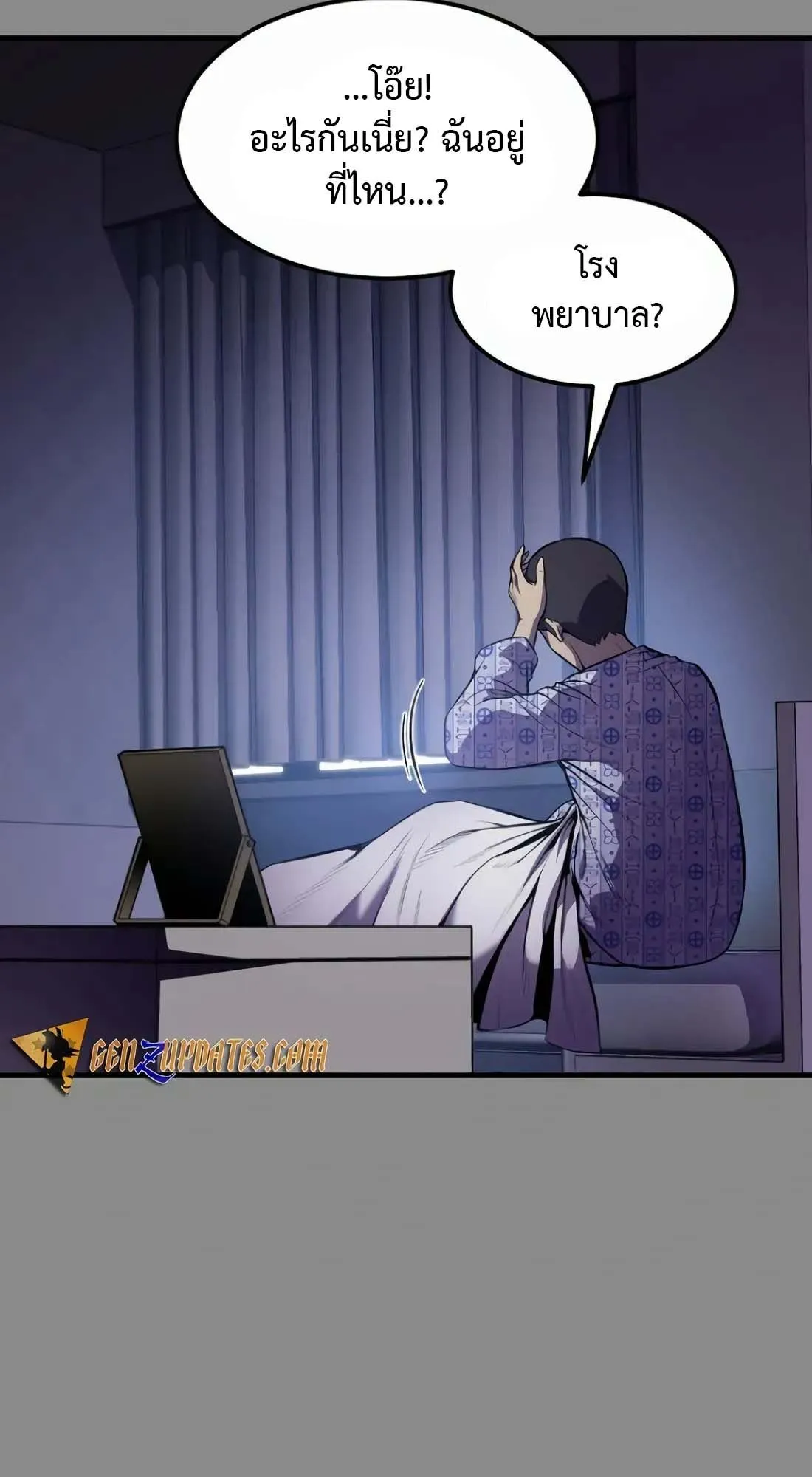 Academy Reincarnation Hero การหวนคืนของวีรบุรุษแห่งสถาบัน ตอนที่ 1 หน้า 56