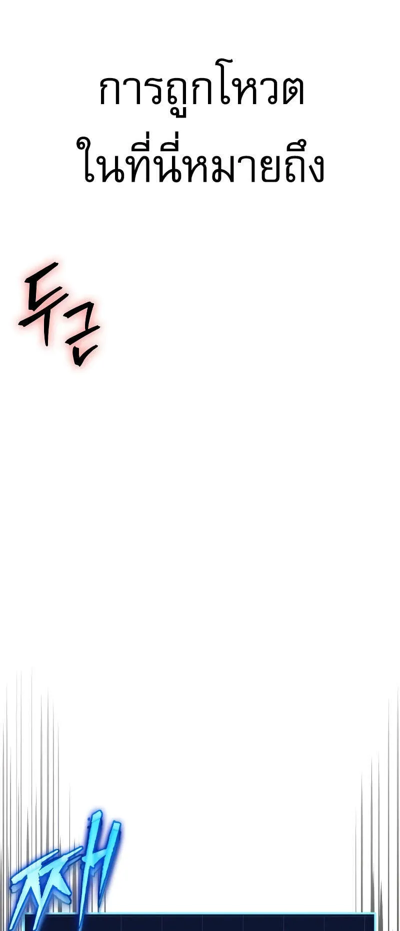 My Exclusive Tower Guide ตอนที่ 5 หน้า 63
