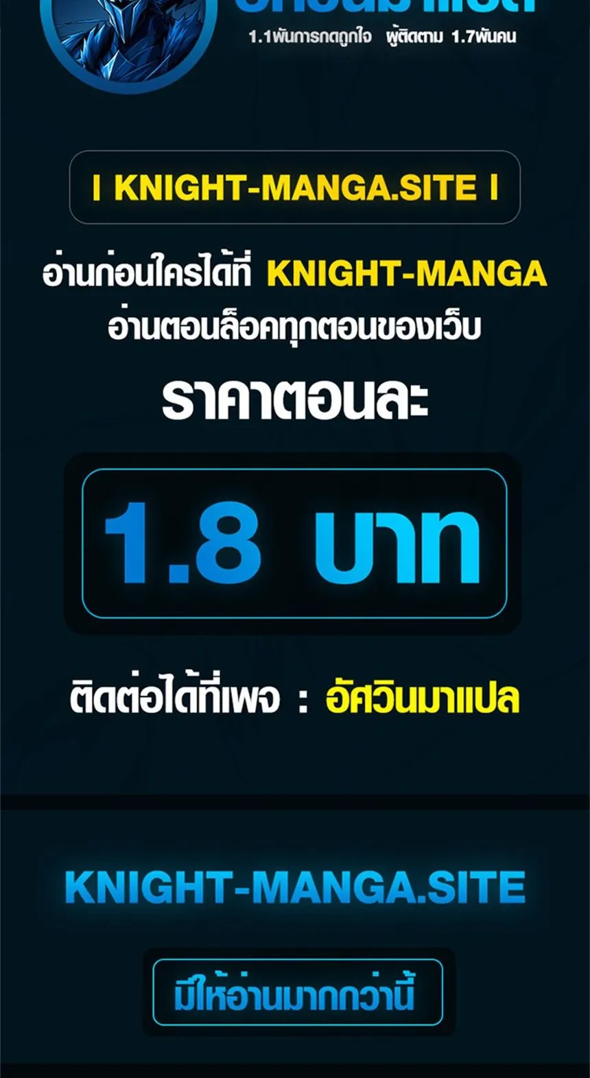 Invincible With Only a Single Point of HP ตอนที่ 4 หน้า 46