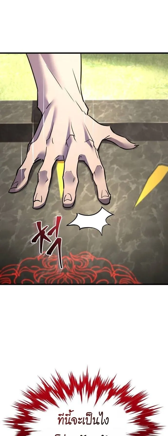 The Genius Mage Who Uses His Fists ตอนที่ 40 หน้า 18