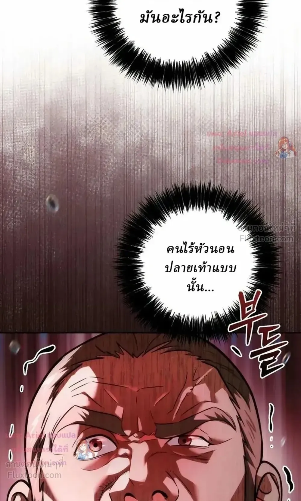 Sichuan’s Supreme King ตอนที่ 35 หน้า 151