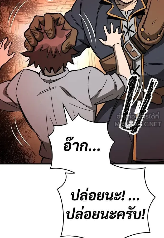 A Rogue Guard in a Medieval Fantasy ตอนที่ 19 หน้า 82
