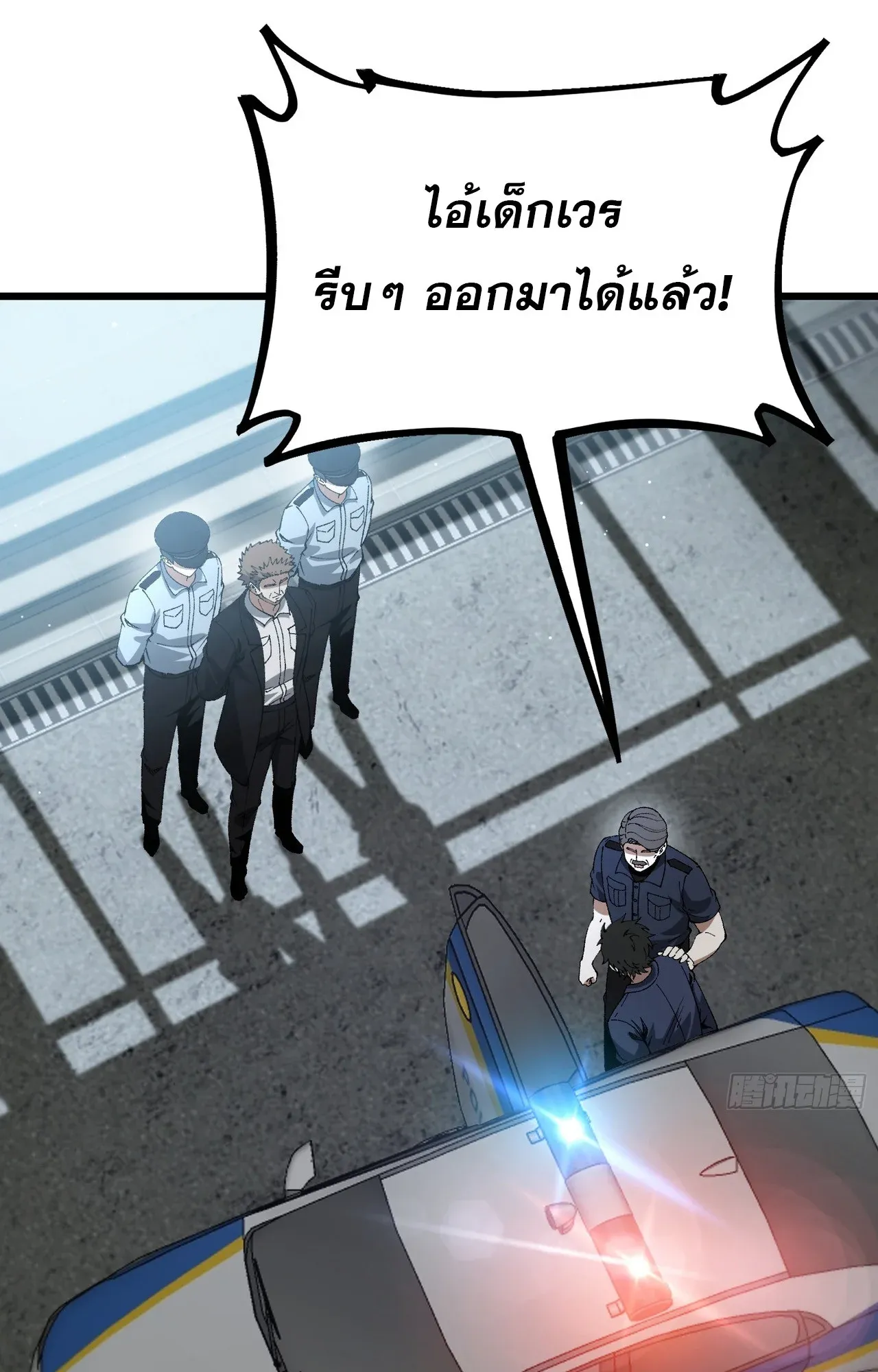 City God Level Grandmaster ตอนที่ 10 หน้า 18