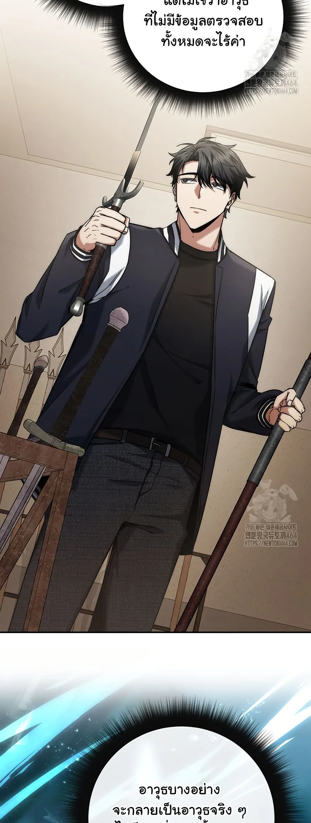 Return of the Sword God-Rank Civil Servant ตอนที่ 14 หน้า 8