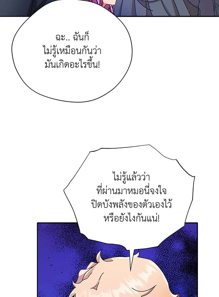 Necromancer Academy’s Genius Summoner Chapter 59 หน้า 114