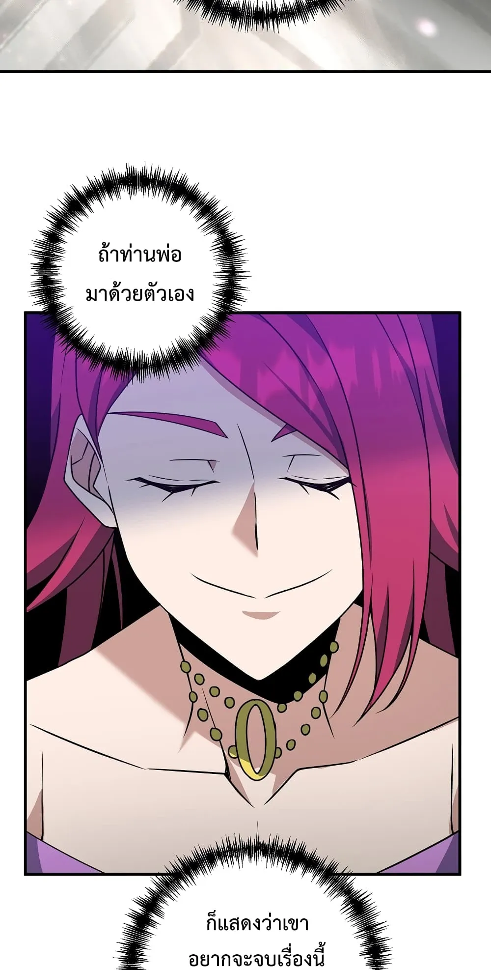 The Lazy Swordmaster ตอนที่ 5 หน้า 44