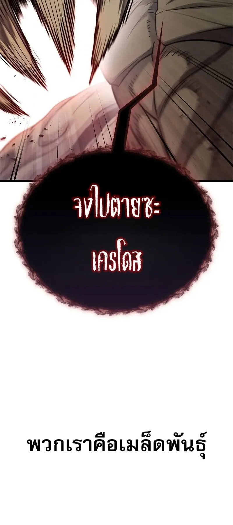 What a Bountiful Harvest, Demon Lord! ตอนที่ 19 หน้า 39