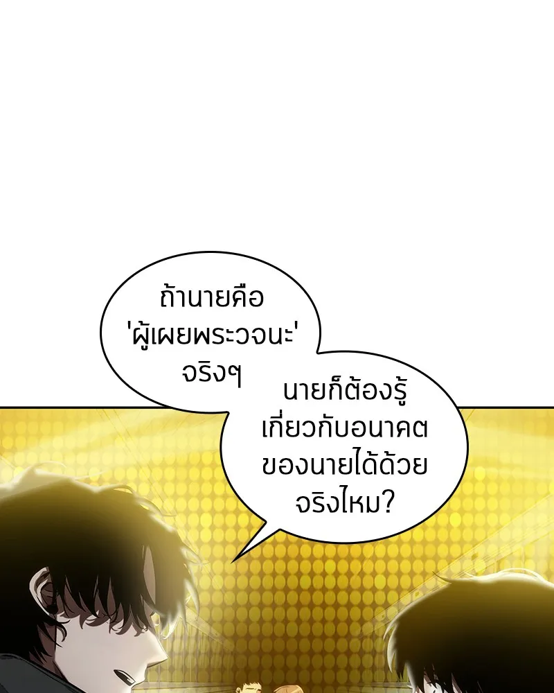 Omniscient Reader ตอนที่ 12 หน้า 69