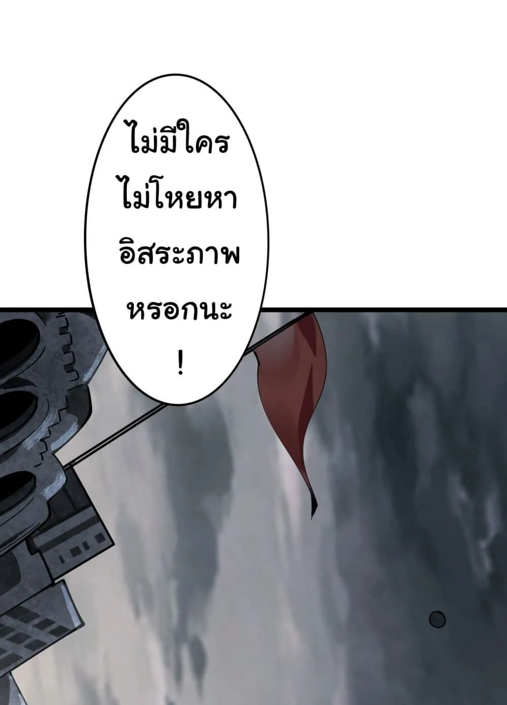 Sins of the Gods ตอนที่ 1 หน้า 26