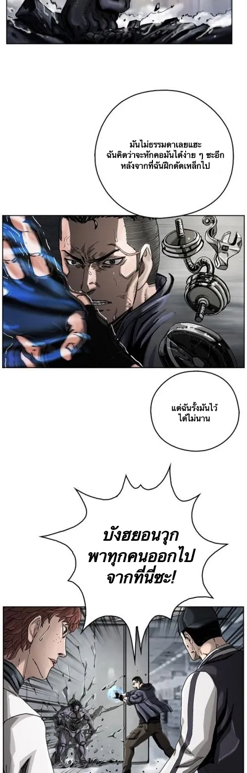 The First Hunter ตอนที่ 4 หน้า 4