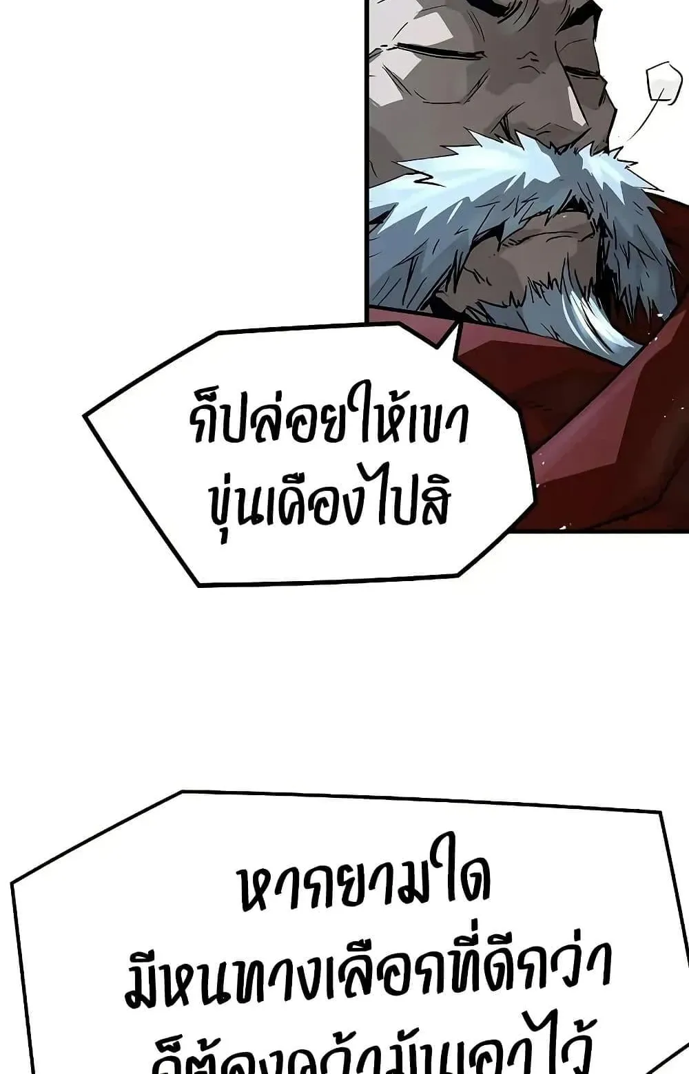 Absolute Regression ตอนที่ 89 หน้า 90