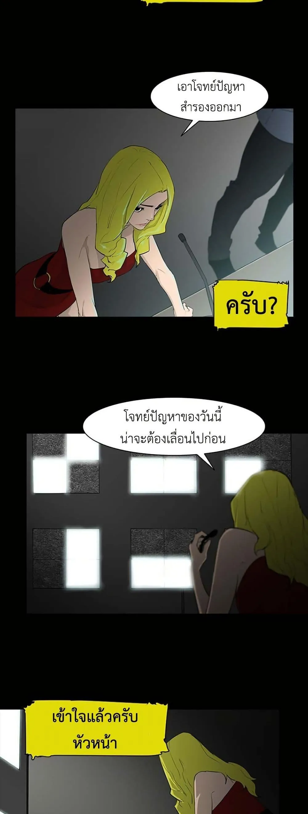 Colosseum ตอนที่ 4 หน้า 37