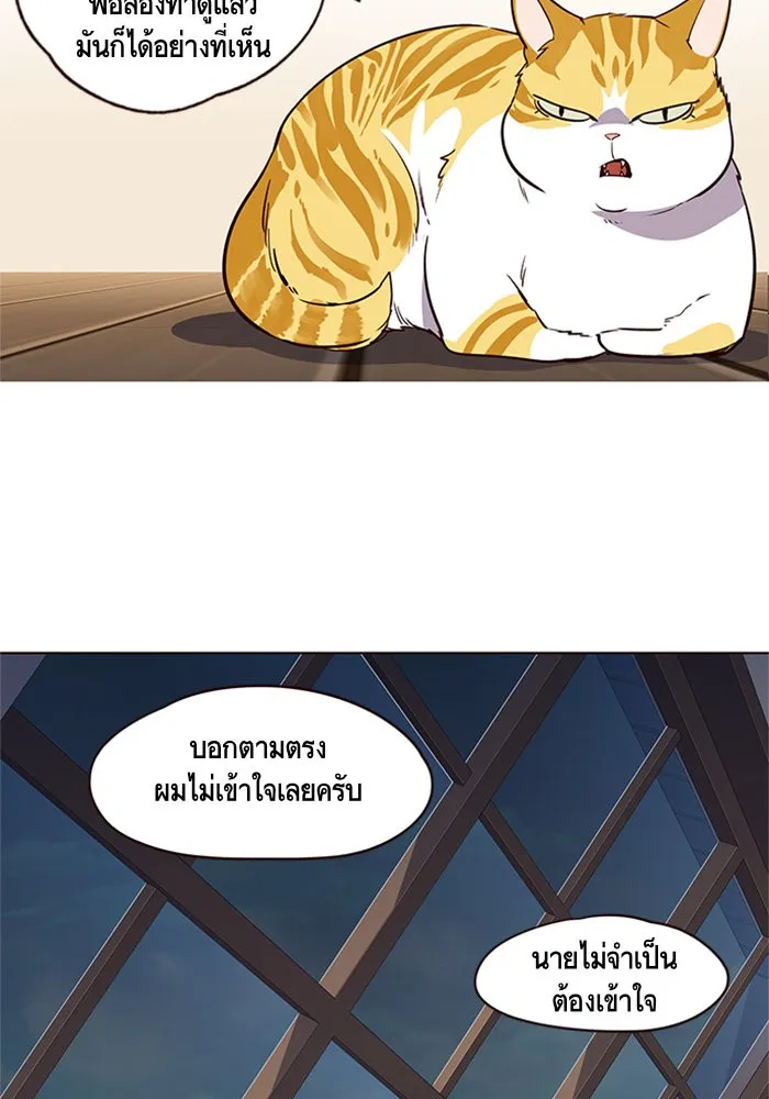 Eleceed ตอนที่ 2 หน้า 16