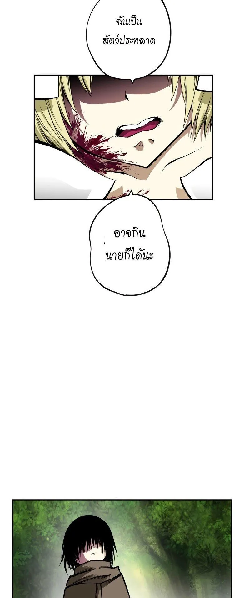 Ninja Reincarnation Fuuma Kotarou’s Quest to Reclaim His Humanity ตอนที่ 21 หน้า 37