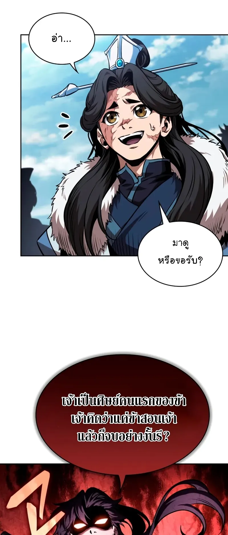 Nano Machine Chapter 281 หน้า 36