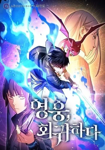 ปกThe Hero Returns