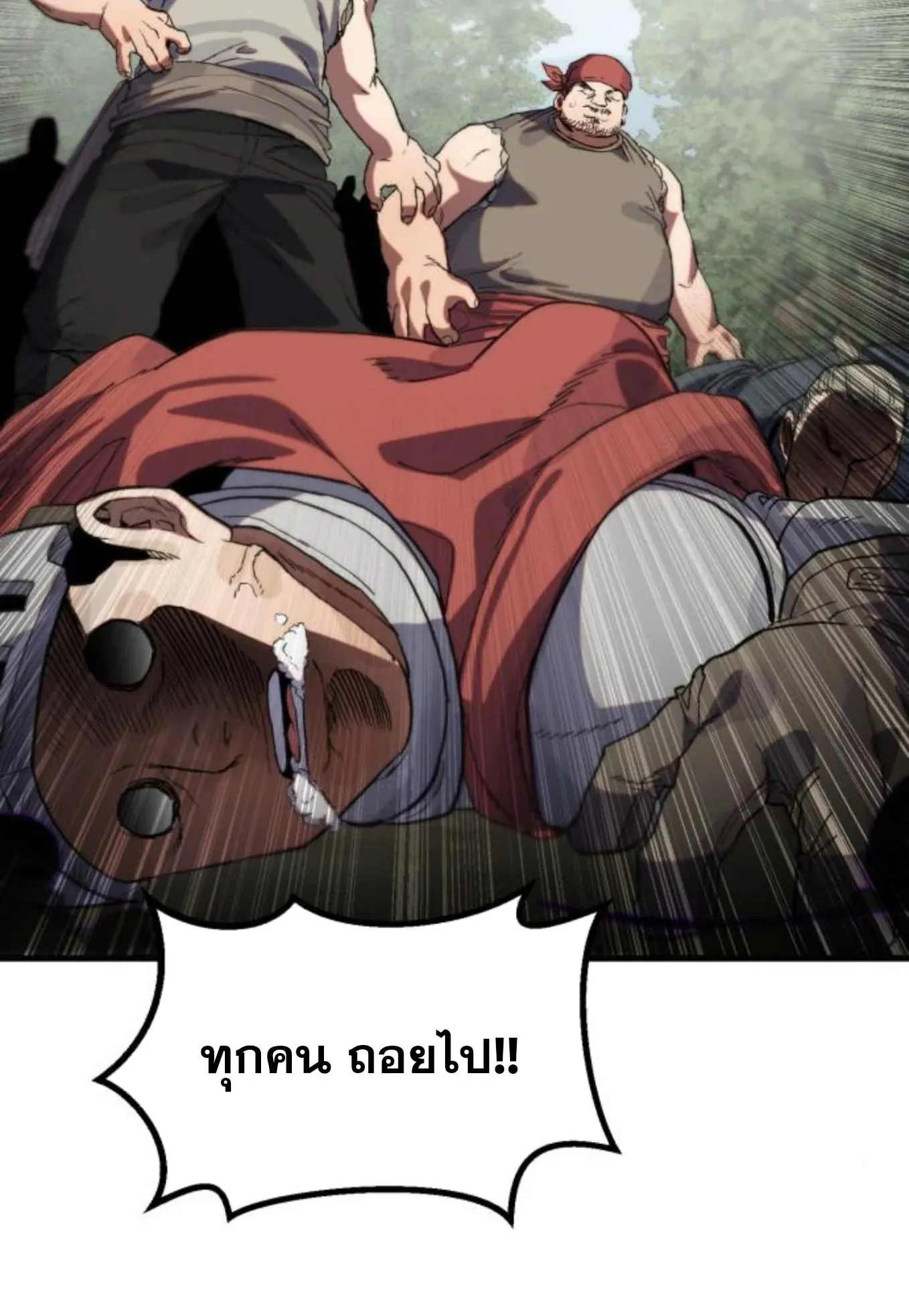 The Hero of the Heart Sword ตอนที่ 8 หน้า 19