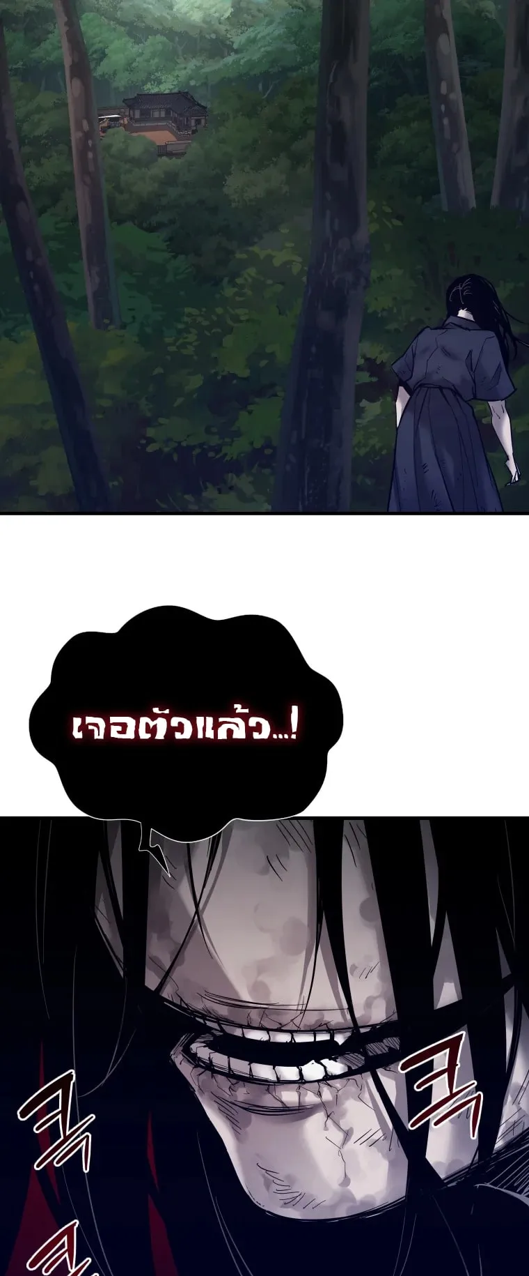 A Mystery Story – The Shaman ตอนที่ 6 หน้า 7