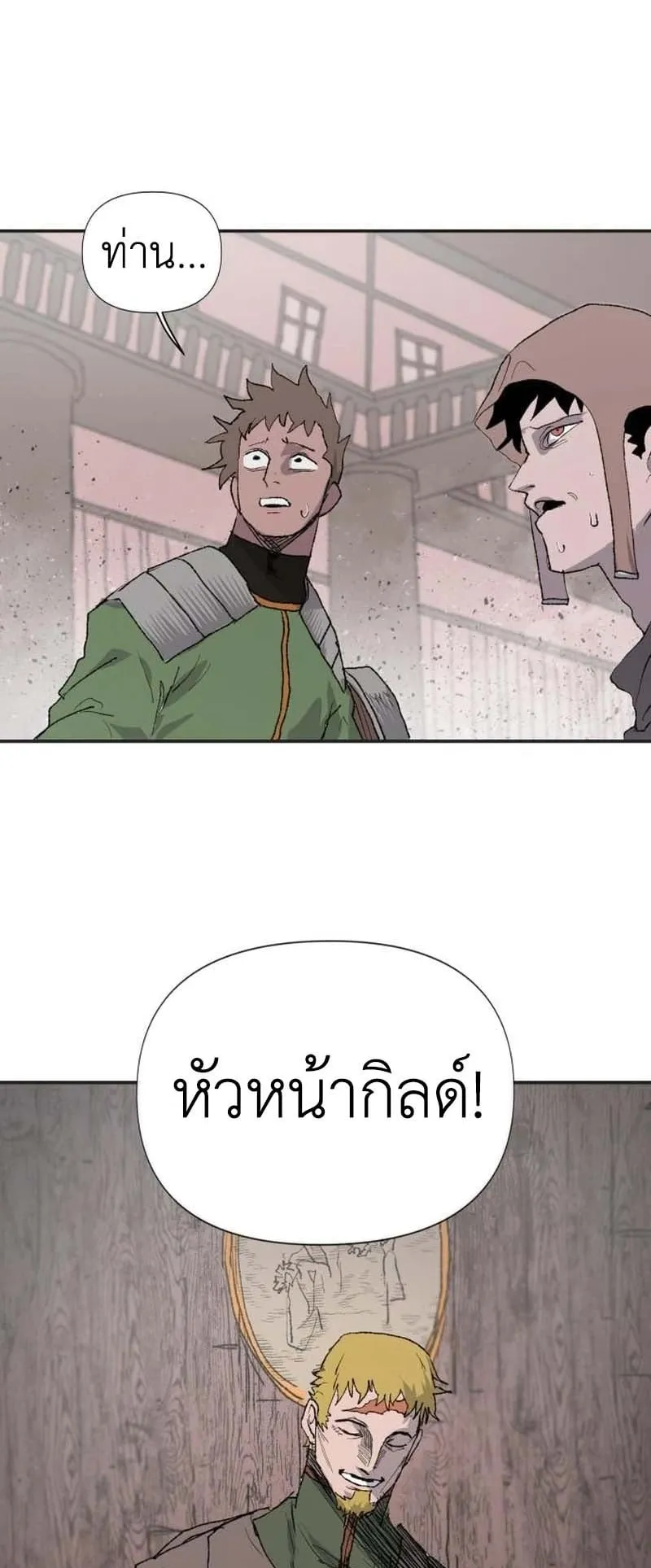 The Skeleton Messenger’s Story ตอนที่ 3 หน้า 63