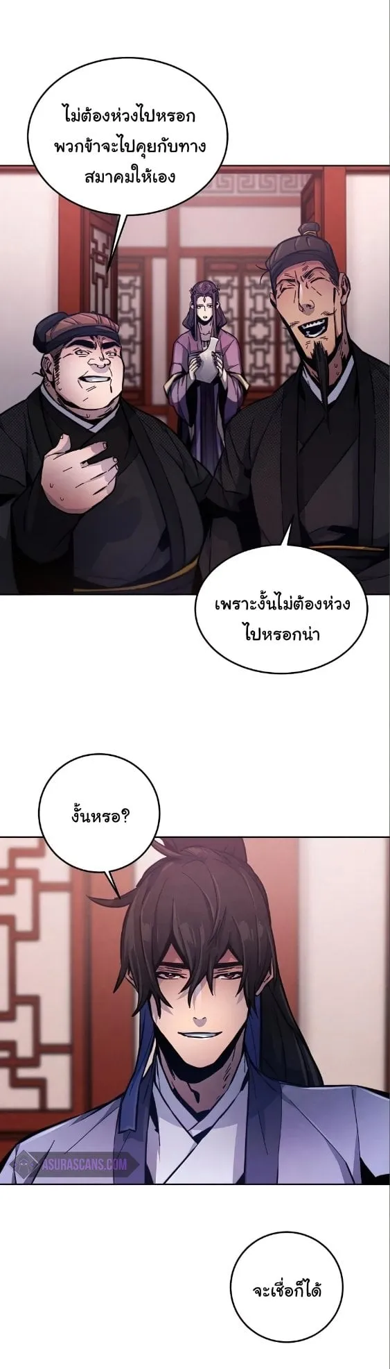 Return of the Mad Demon ตอนที่ 10 หน้า 78