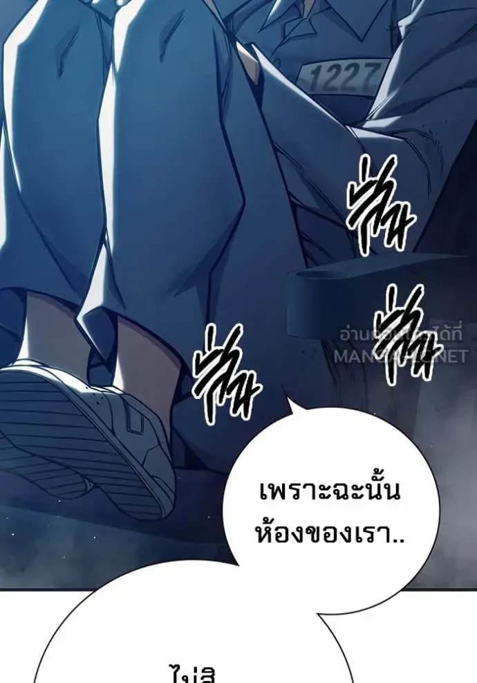 Juvenile Prison ตอนที่ 52 หน้า 135