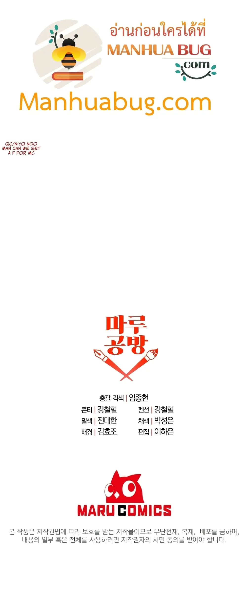 The Lazy Swordmaster ตอนที่ 2 หน้า 51
