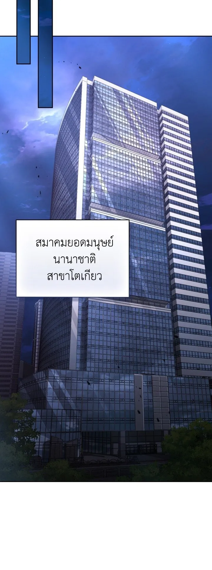 Kidnapped Dragon ตอนที่ 27 หน้า 69