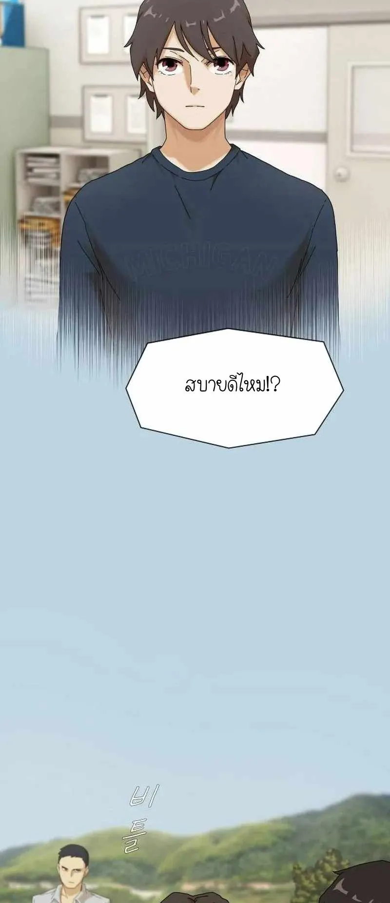 The Genius Who Sees Through the World ตอนที่ 5 หน้า 53