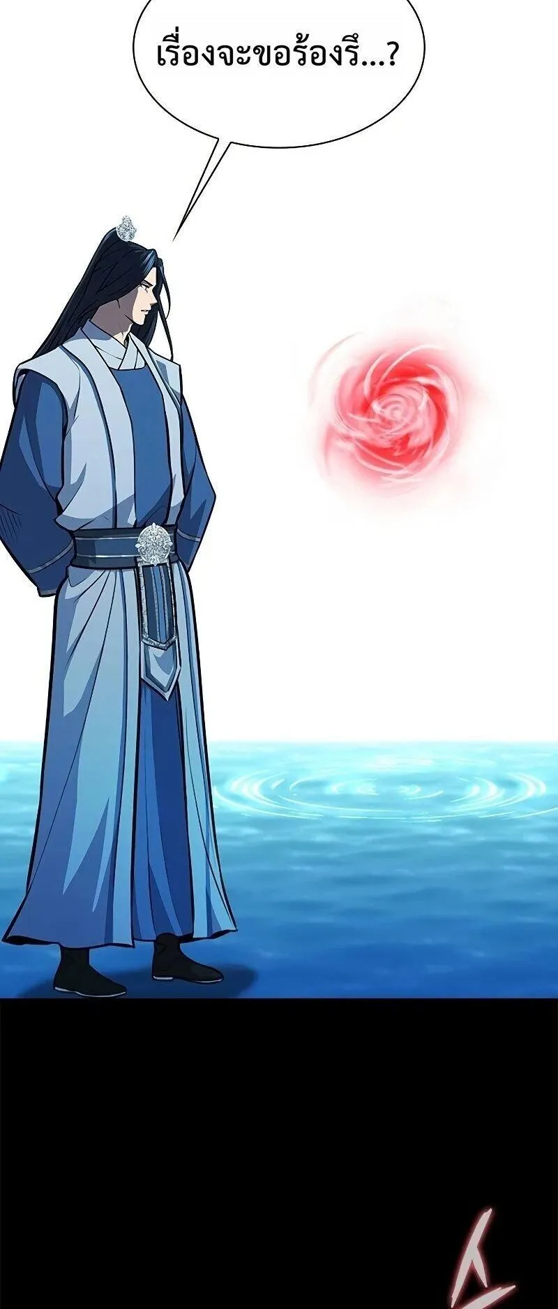 Regression of the Yong Clan Heir ตอนที่ 53 หน้า 43