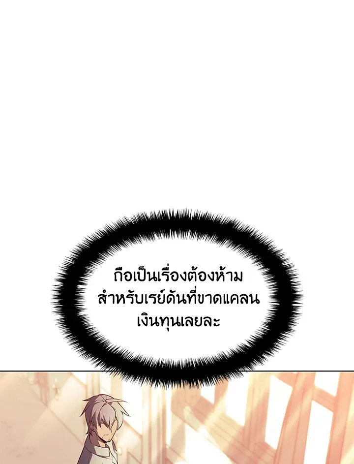 Overgeared ตอนที่ 137 หน้า 55