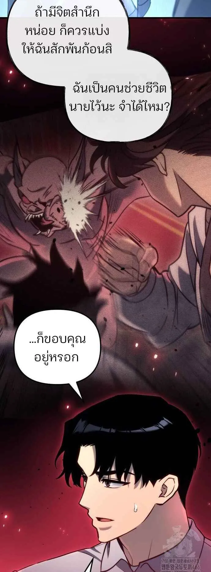 Hiding the logistics center in Apocalypse ตอนที่ 22 หน้า 13